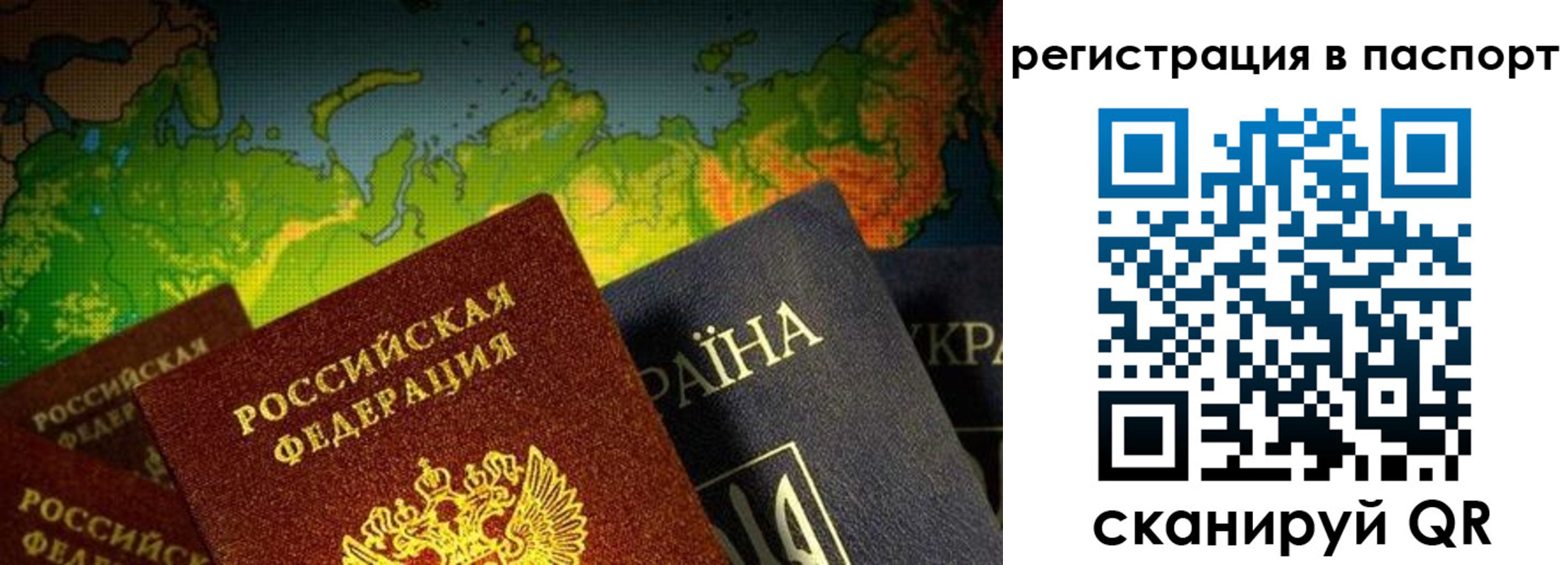 временная регистрация гарантия в Зеленогорске
