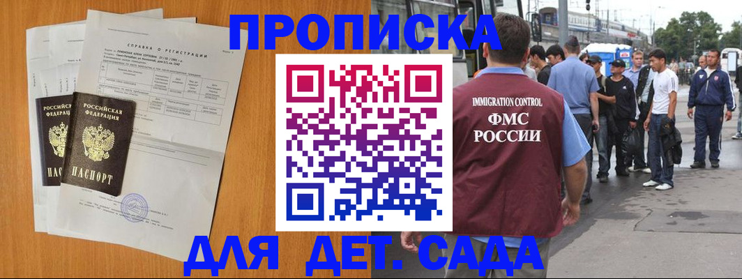 временная регистрация надежно в Зеленогорске