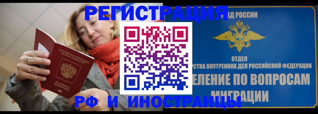 прописка для кредита в Зеленогорске