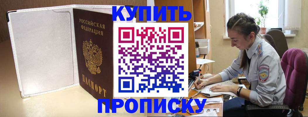 миграционный учет в Зеленогорске