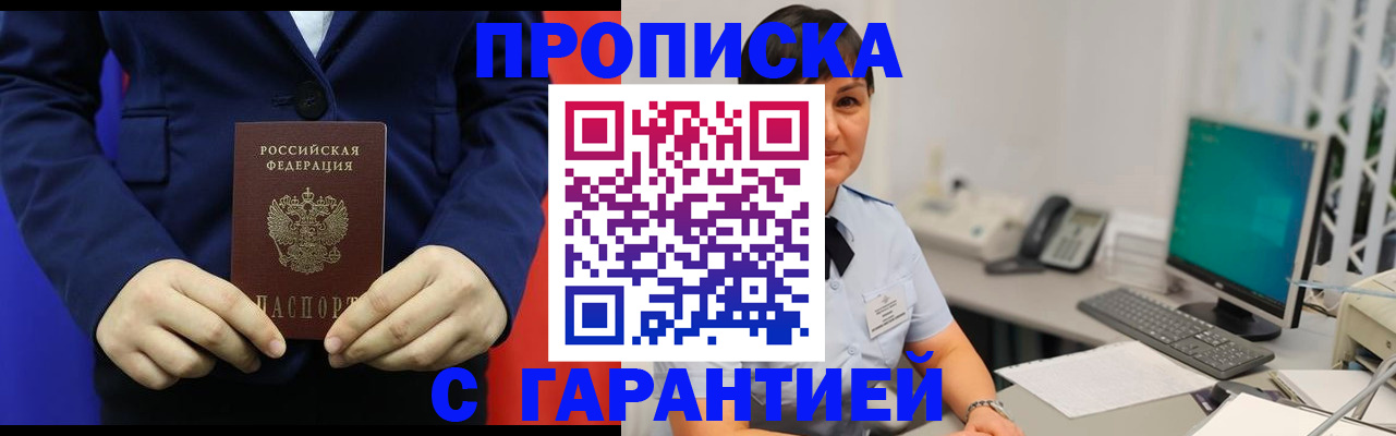 регистрация для школы в Зеленогорске